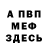 Амфетамин Розовый Dashysik Like