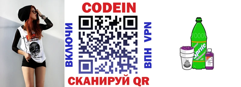 MEGA ССЫЛКА  Железноводск  Codein Purple Drank  закладка 