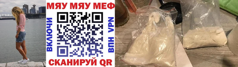 МЕФ кристаллы  купить   Железноводск 