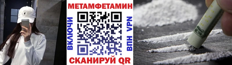 Метамфетамин Декстрометамфетамин 99.9%  MEGA   Железноводск  дарнет шоп 
