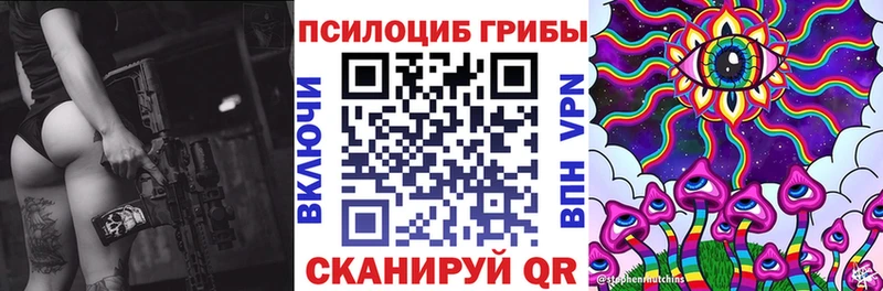 Галлюциногенные грибы MAGIC MUSHROOMS Железноводск